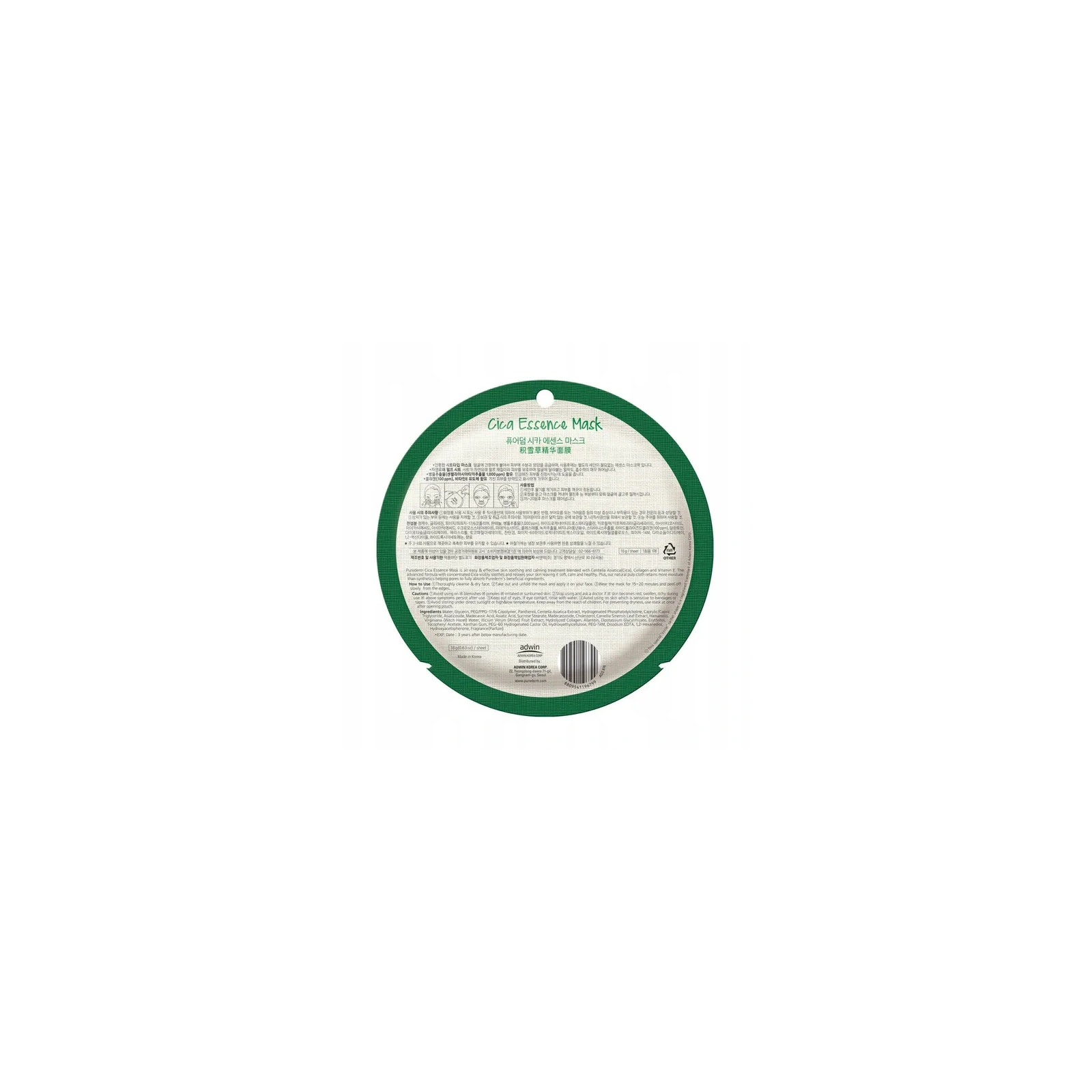 PUREDERM Essence Mask maska do twarzy w płacie Cica 18g