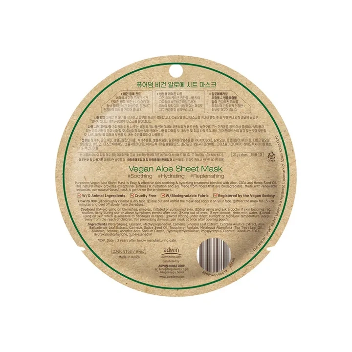 PUREDERM Vegan maska do twarzy w płacie Aloe Sheet Mask 23g 