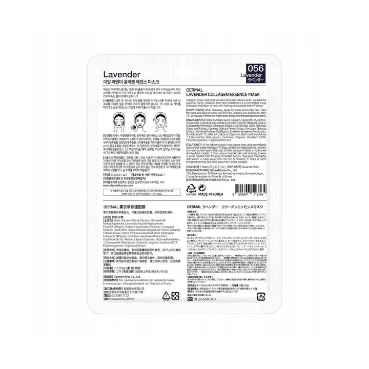 DERMAL Collagen Essence Mask maska do twarzy w płacie Lavender