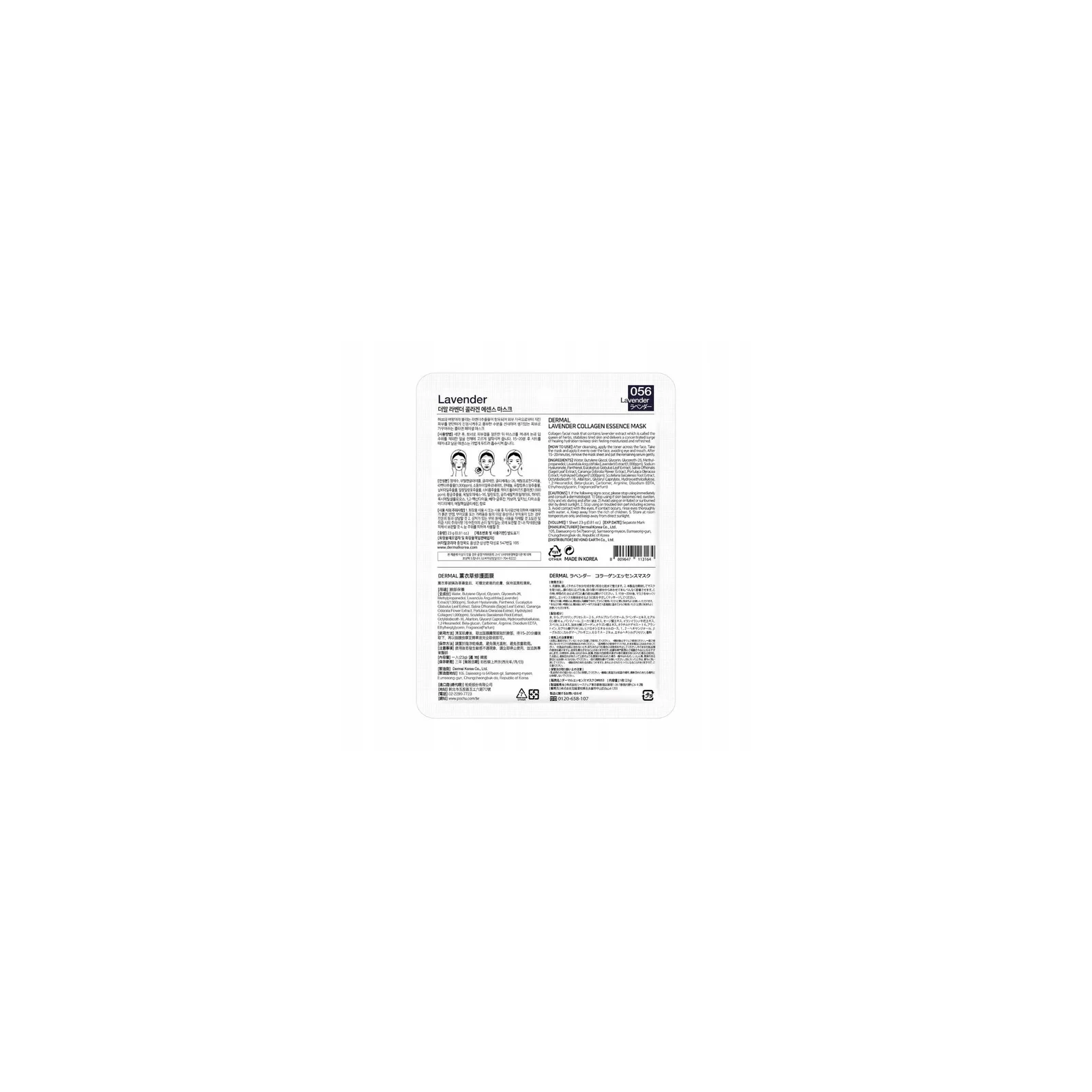 DERMAL Collagen Essence Mask maska do twarzy w płacie Lavender
