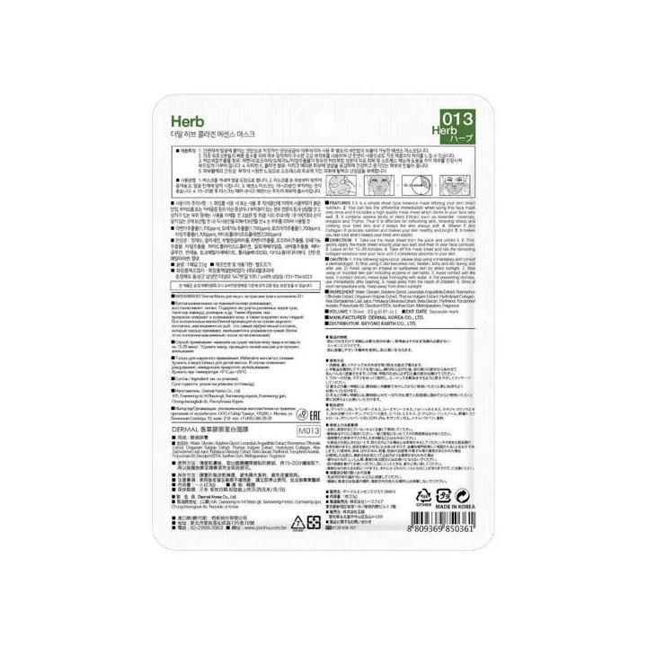 DERMAL Collagen Essence Mask maska do twarzy w płacie Herb