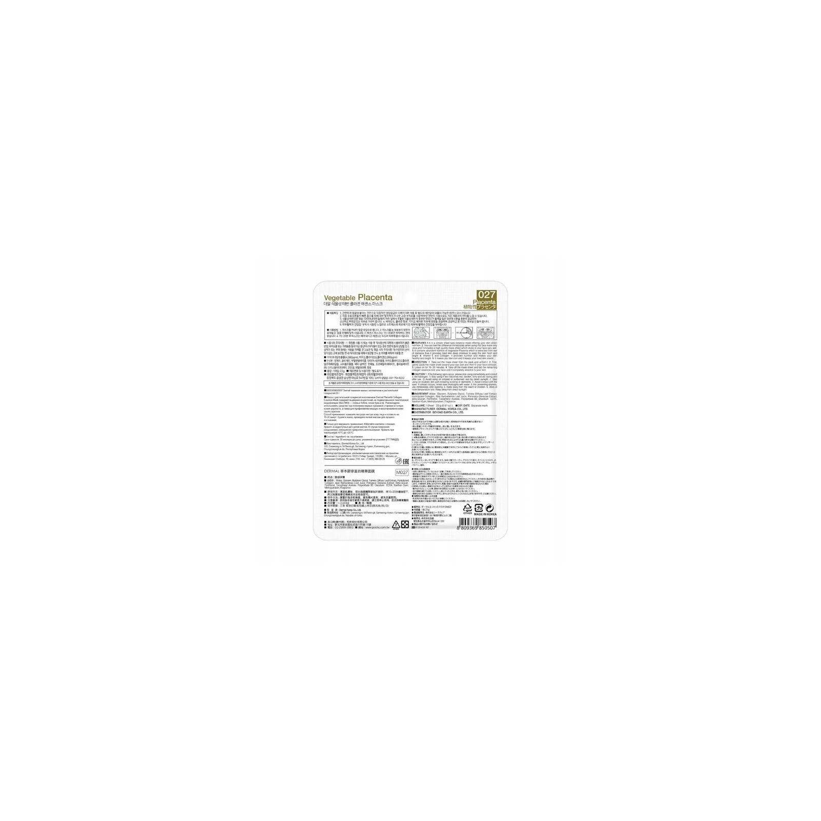 DERMAL Collagen Essence Mask maska do twarzy w płacie Vegetable Placenta