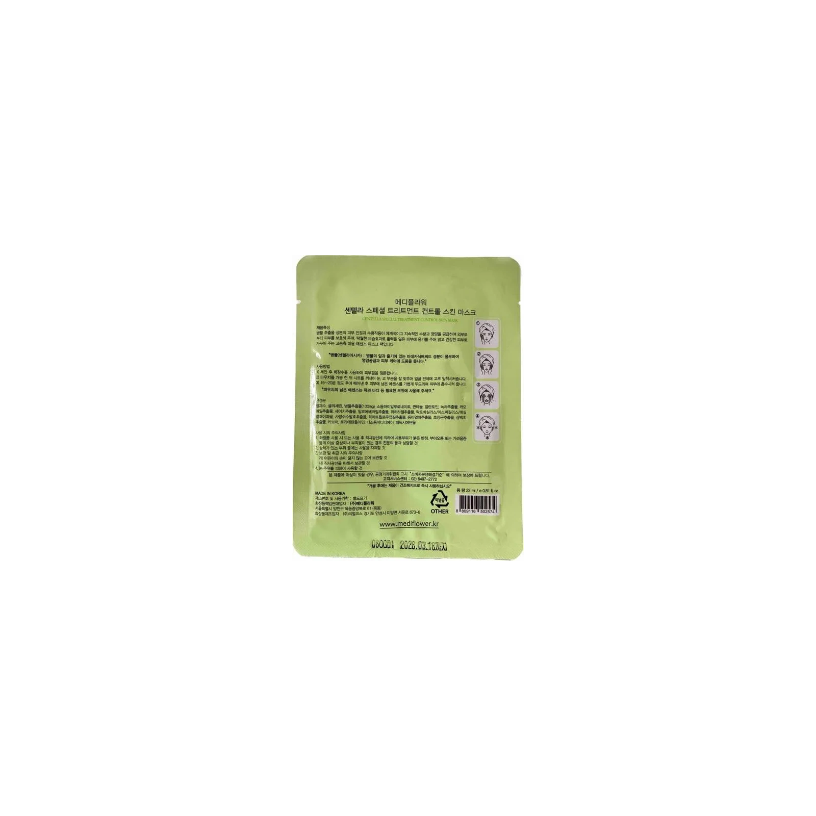 MEDI FLOWER Skin Mask maska w płacie Centella 23ml