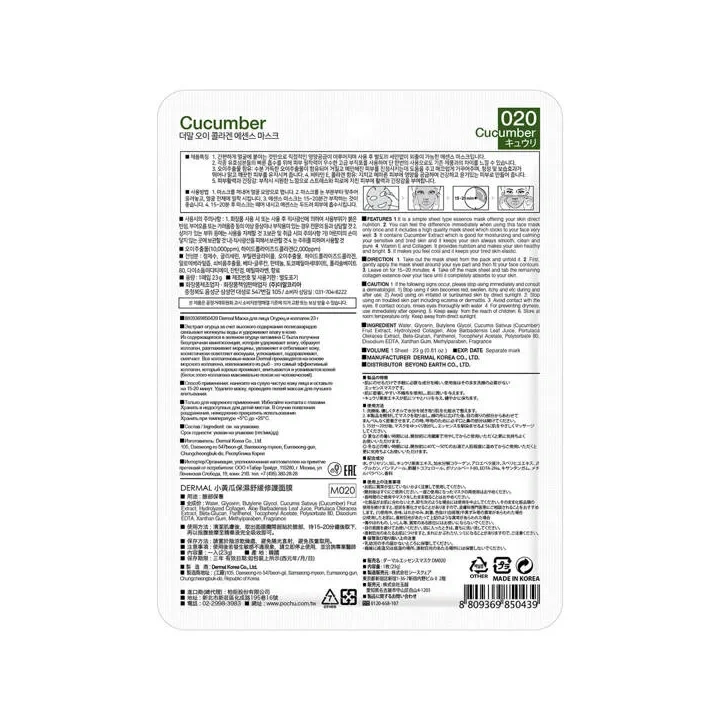 DERMAL Collagen Essence Mask maska do twarzy w płacie Cucumber