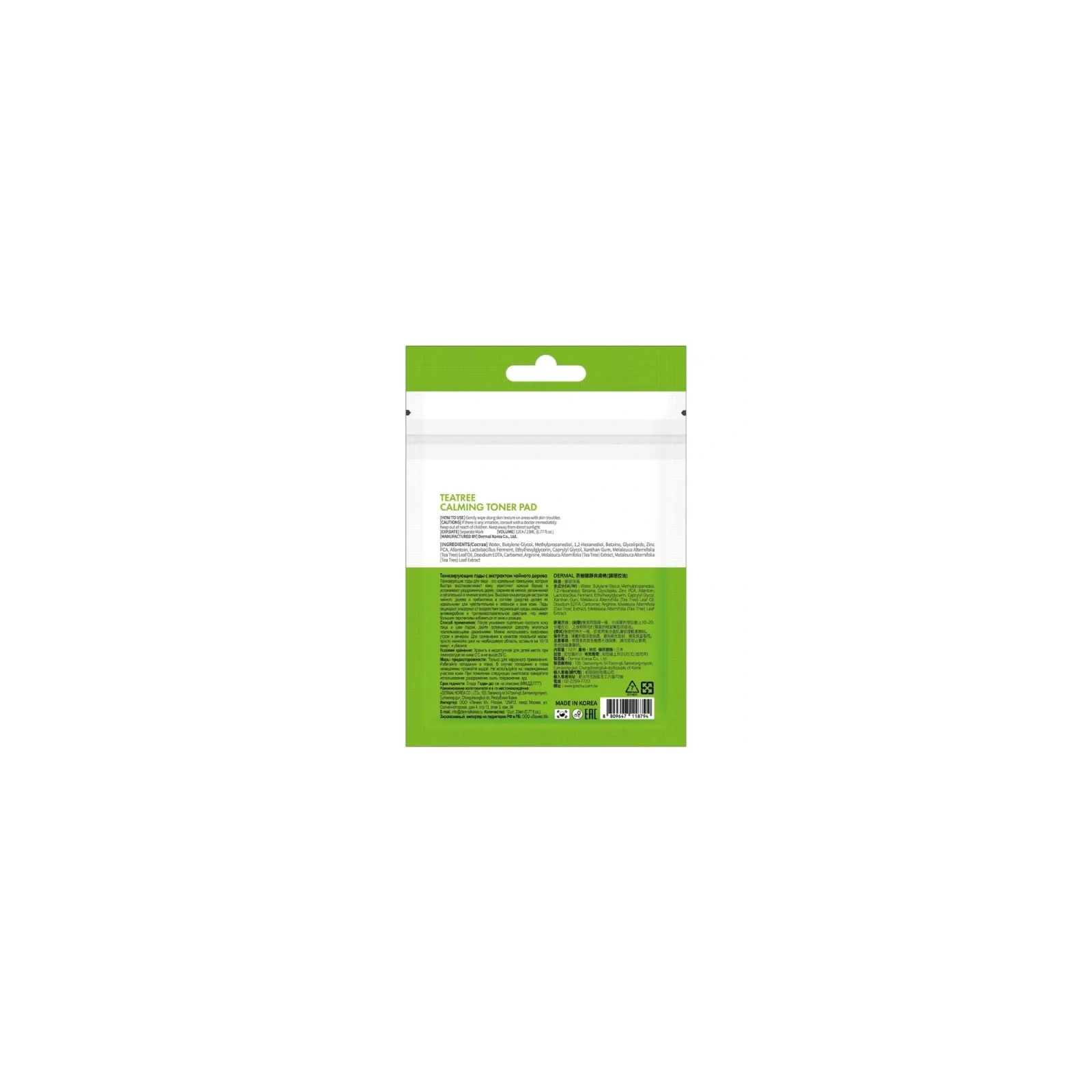 PRESENT SKIN Pad Teatree Calming Toner płatki do twarzy 12szt
