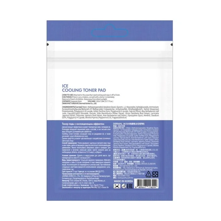 PRESENT SKIN Pad Ice Colling Toner płatki do twarzy tonujące 12szt