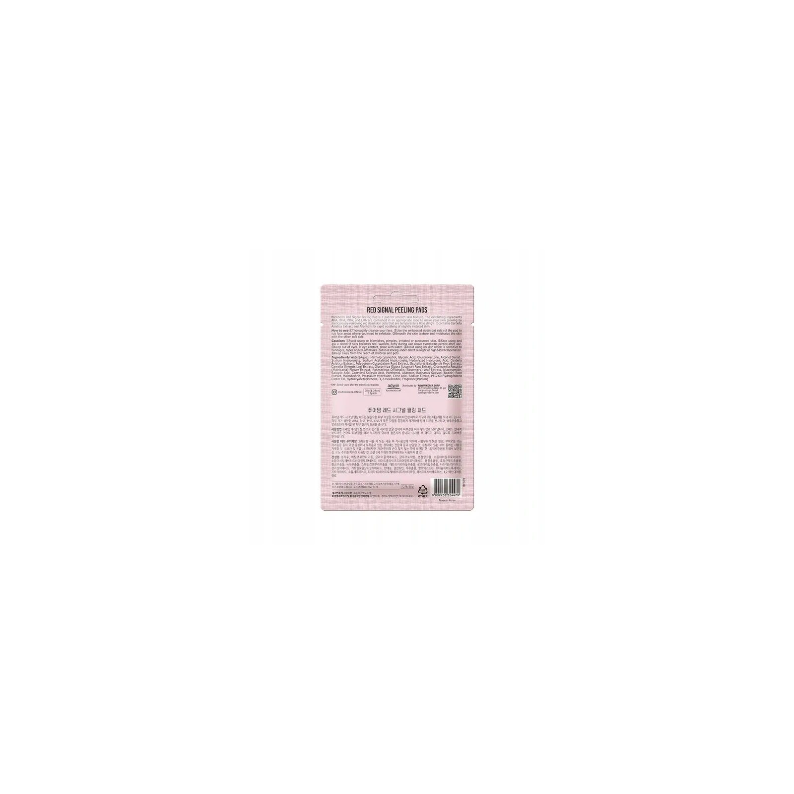 PUREDERM płatki do twarzy peelingująco złuszczające Red Signal Peeling 2szt