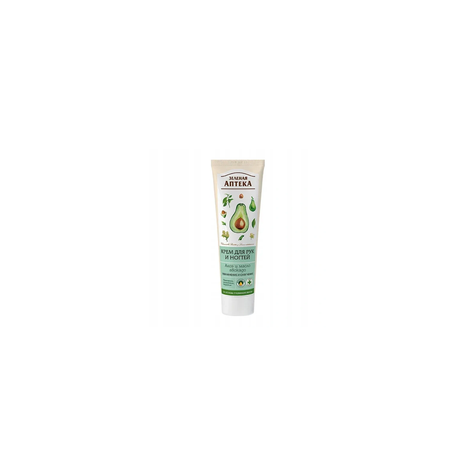 VIS PLANTIS Aloe Hand Cream nawilżająco-zmiękczający krem do rąk i paznokci awokado 100ml