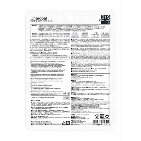 DERMAL Collagen Essence Mask maska do twarzy w płacie Charcoal