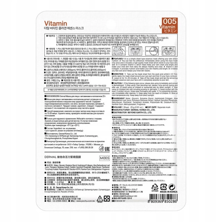 DERMAL Collagen Essence Mask maska do twarzy w płacie Vitamin