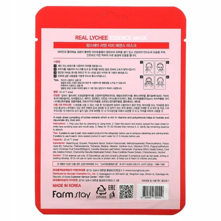FARMSTAY Real Essence Mask maska do twarzy w płacie Lychee 23ml