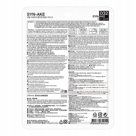 DERMAL Collagen Essence Mask maska do twarzy w płacie Syn-Ake