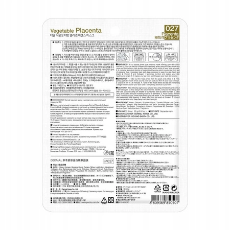 DERMAL Collagen Essence Mask maska do twarzy w płacie Vegetable Placenta