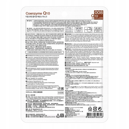 DERMAL Collagen Essence Mask maska do twarzy w płacie Coenzyme Q10