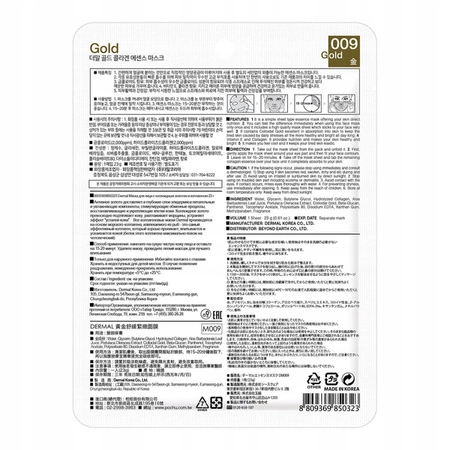 DERMAL Collagen Essence Mask maska do twarzy w płacie Gold